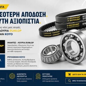 Ρουλεμάν